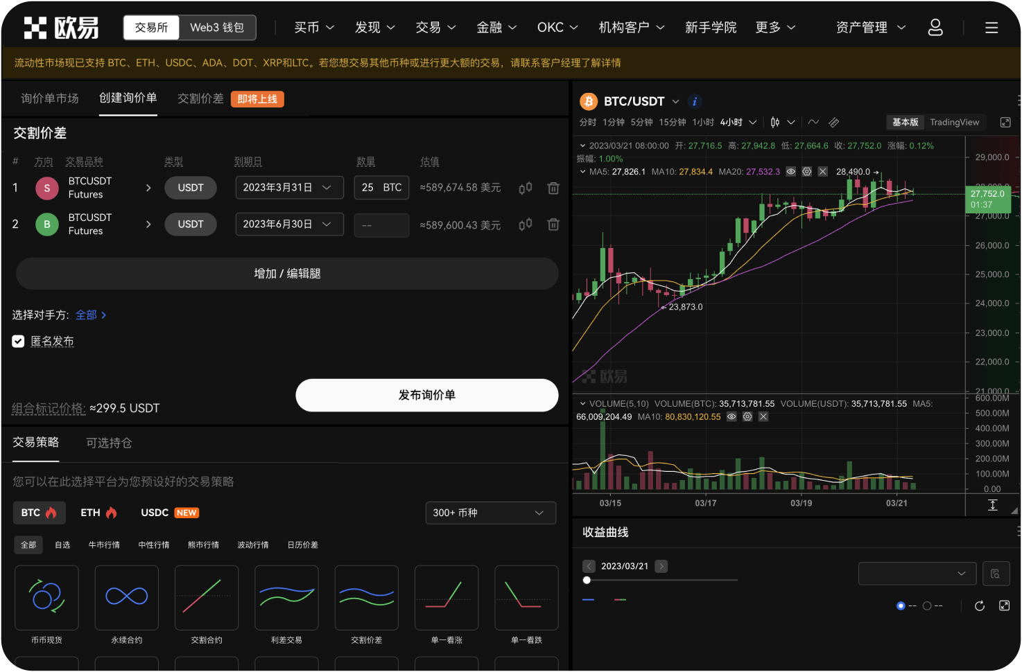Gate.io iOS版App有夜间模式吗